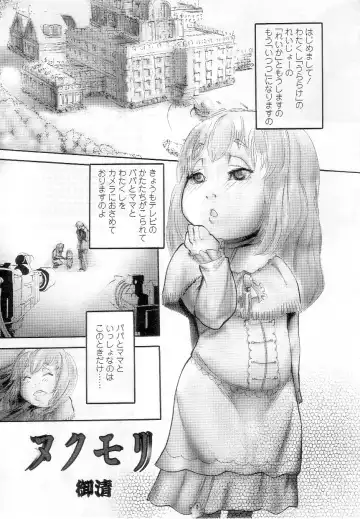 Sukusuku Angel ~Angel 7~ Fhentai - Page 148