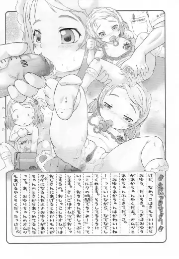 Sukusuku Angel ~Angel 7~ Fhentai - Page 46