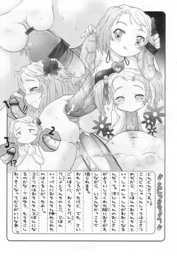 Sukusuku Angel ~Angel 7~ Fhentai - Page 50