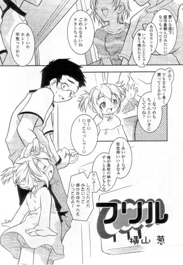 Sukusuku Angel ~Angel 7~ Fhentai - Page 52