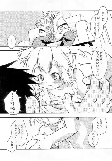Sukusuku Angel ~Angel 7~ Fhentai - Page 56