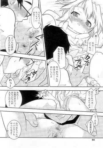 Sukusuku Angel ~Angel 7~ Fhentai - Page 61