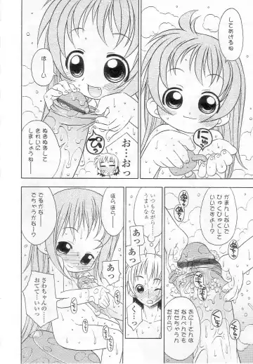 Sukusuku Angel ~Angel 7~ Fhentai - Page 7