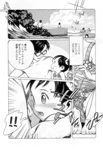 Sukusuku Angel ~Angel 7~ Fhentai - Page 70