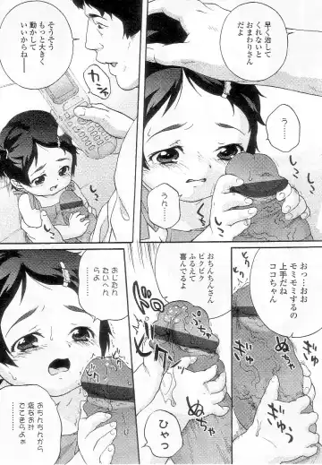 Sukusuku Angel ~Angel 7~ Fhentai - Page 96