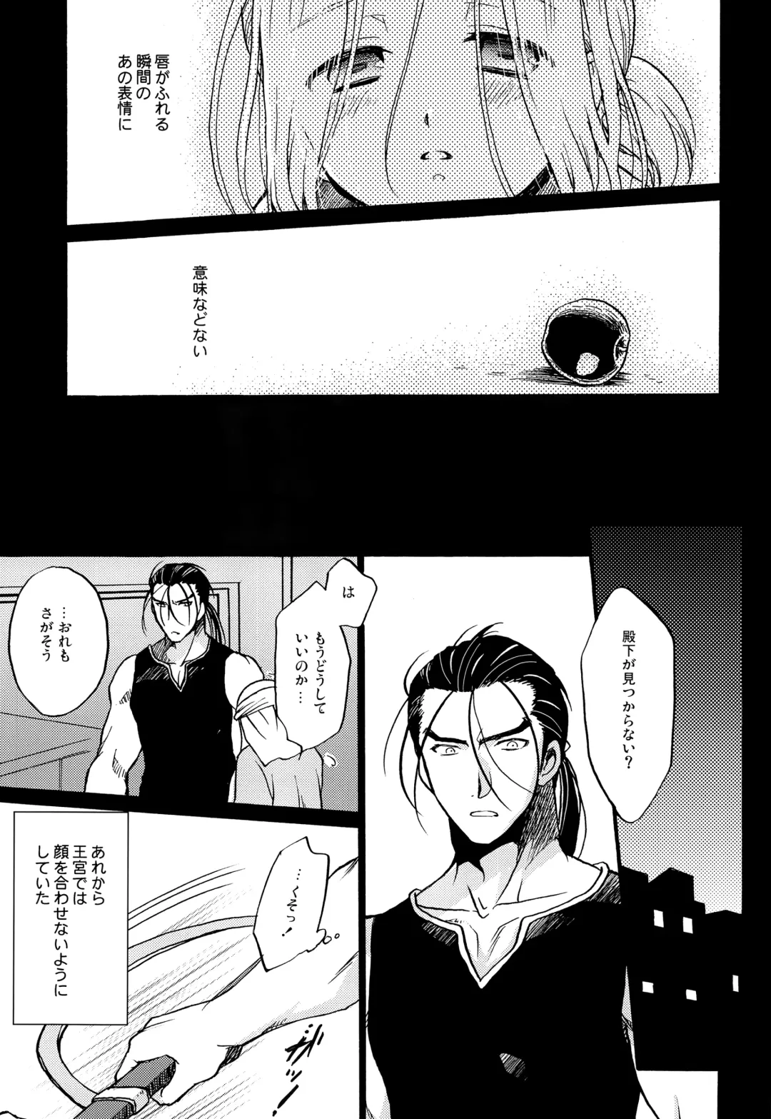 [Nerune] Ubu Fhentai - Page 10