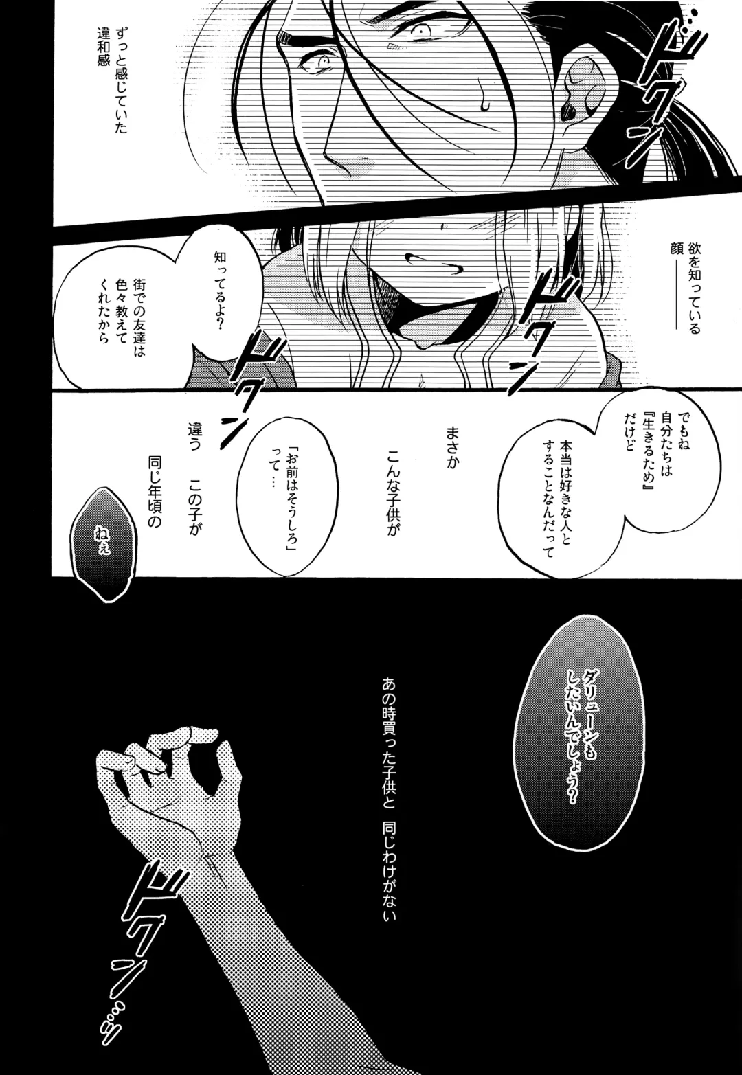 [Nerune] Ubu Fhentai - Page 13