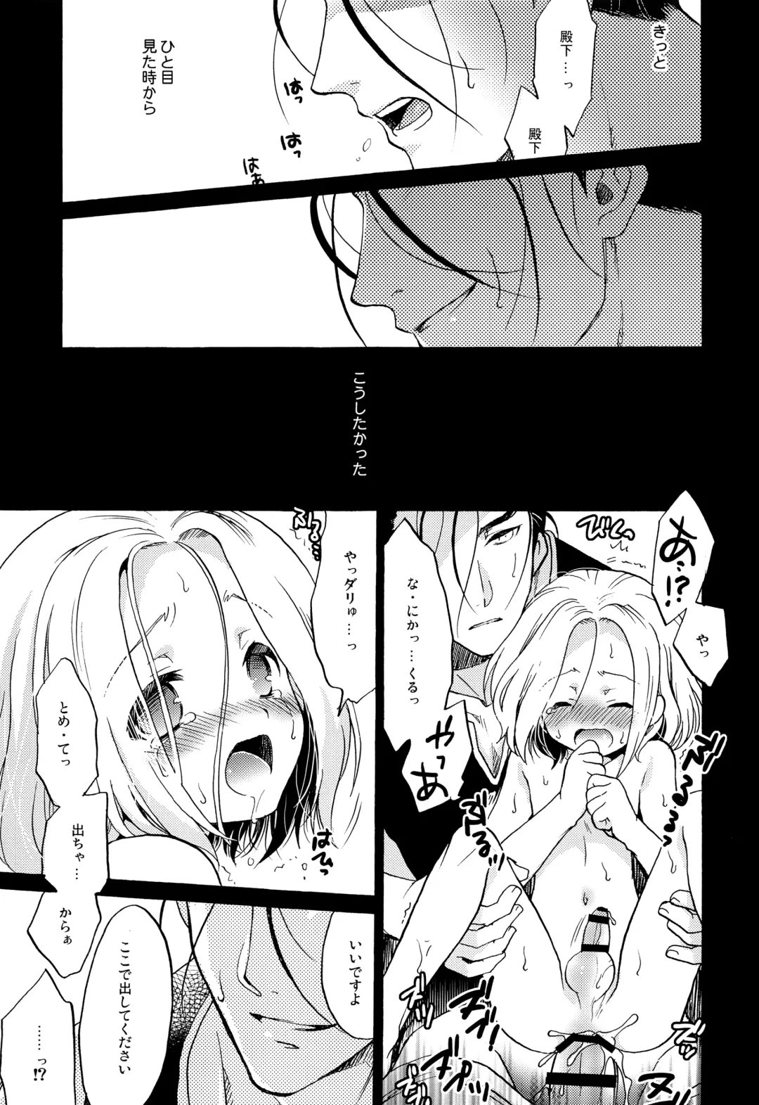 [Nerune] Ubu Fhentai - Page 20