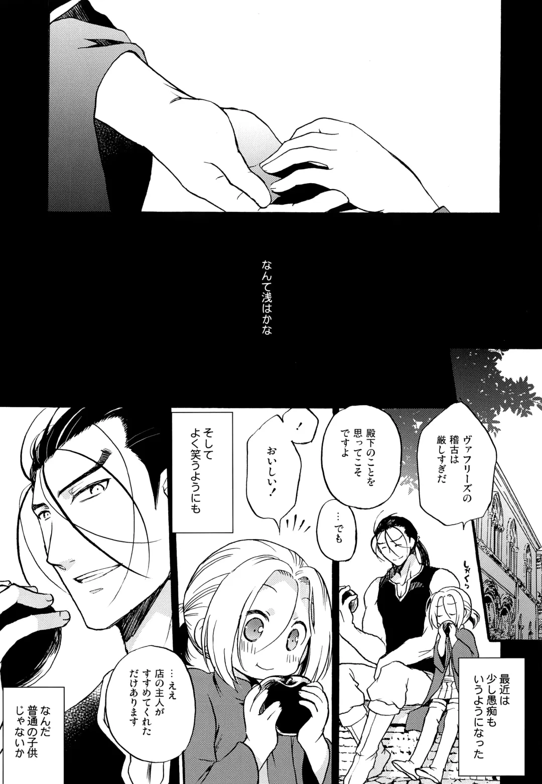 [Nerune] Ubu Fhentai - Page 6