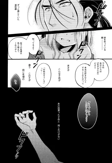 [Nerune] Ubu Fhentai - Page 13