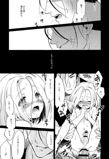 [Nerune] Ubu Fhentai - Page 20
