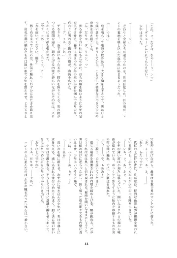 [Nerune] Ubu Fhentai - Page 43