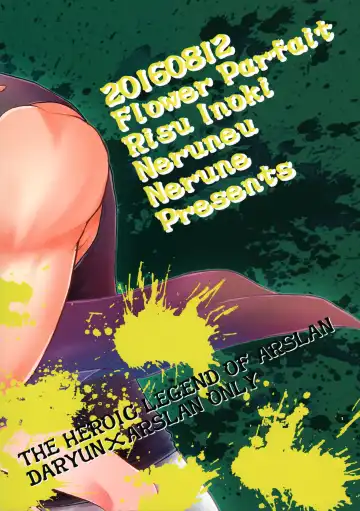 [Nerune] Ubu Fhentai - Page 50