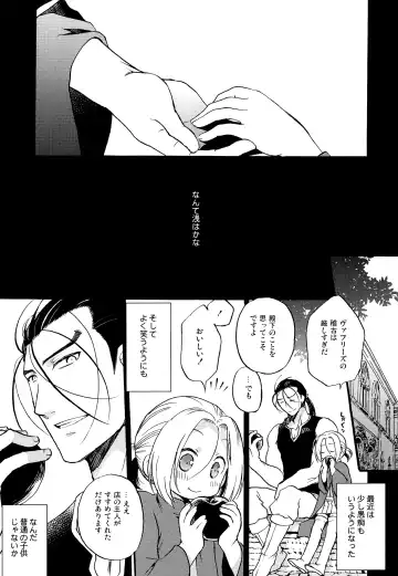 [Nerune] Ubu Fhentai - Page 6