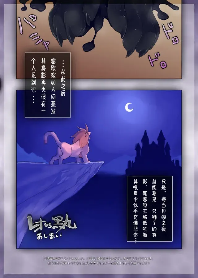 [Shintani] LEO VS KUROMARU 3 Fhentai - Page 22