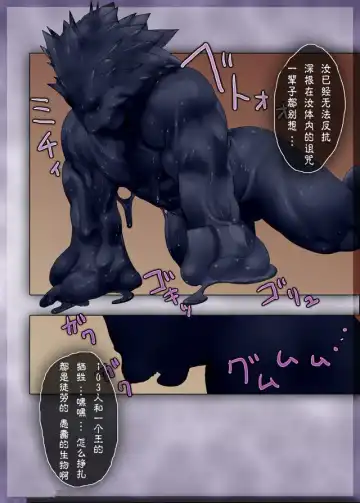 [Shintani] LEO VS KUROMARU 3 Fhentai - Page 21