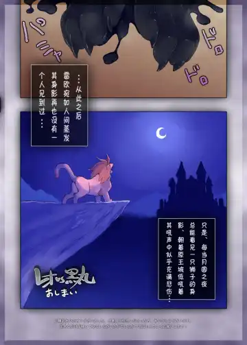 [Shintani] LEO VS KUROMARU 3 Fhentai - Page 22