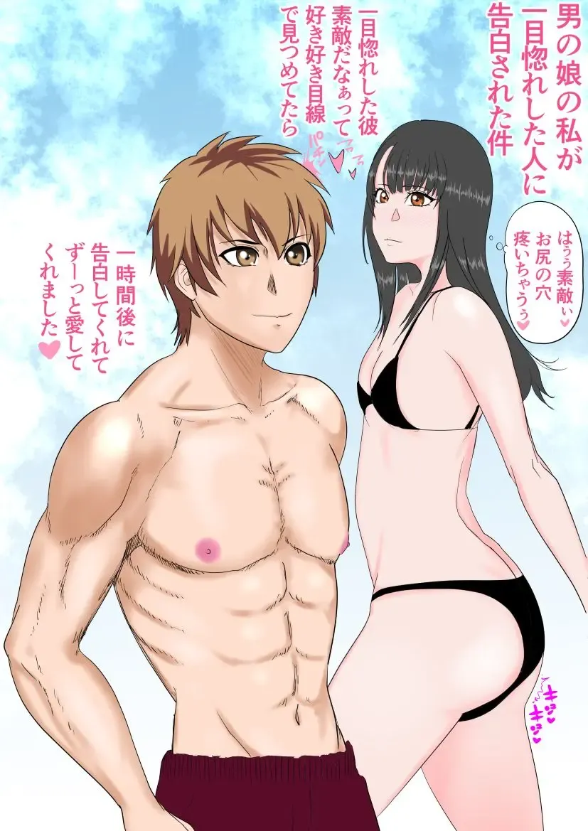 Suki ni Natte Kokuhaku Shitara Otokonoko datta Ken Fhentai - Page 11