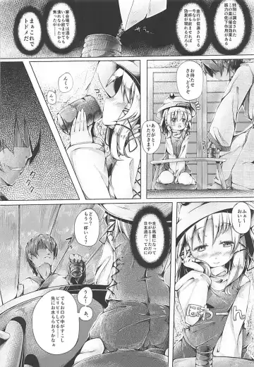 [Sugiyuu] Suwako-sama no Kamikakushi Fhentai - Page 5