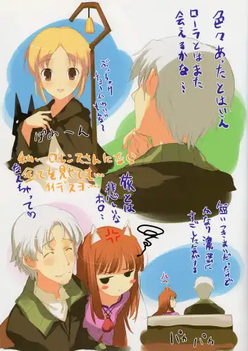 [Yaegashi Nan] Ookami no Kimagure Hon Fhentai - Page 4