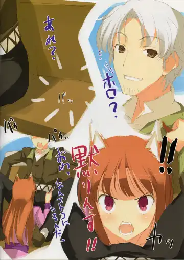 [Yaegashi Nan] Ookami no Kimagure Hon Fhentai - Page 5