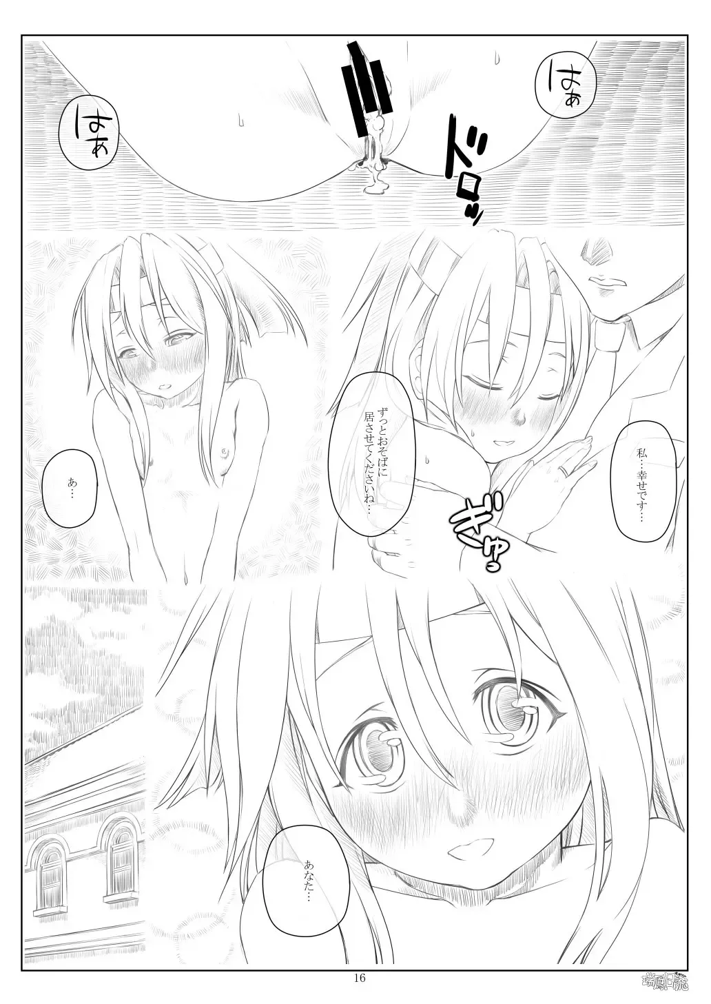 [Kobiyuun] Zuihou Nisshi 2 Fhentai - Page 15