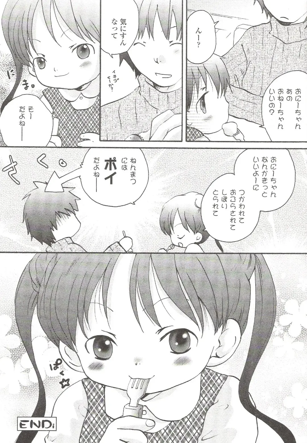 Suyasuya Angel ~Angel 9~ Fhentai - Page 133