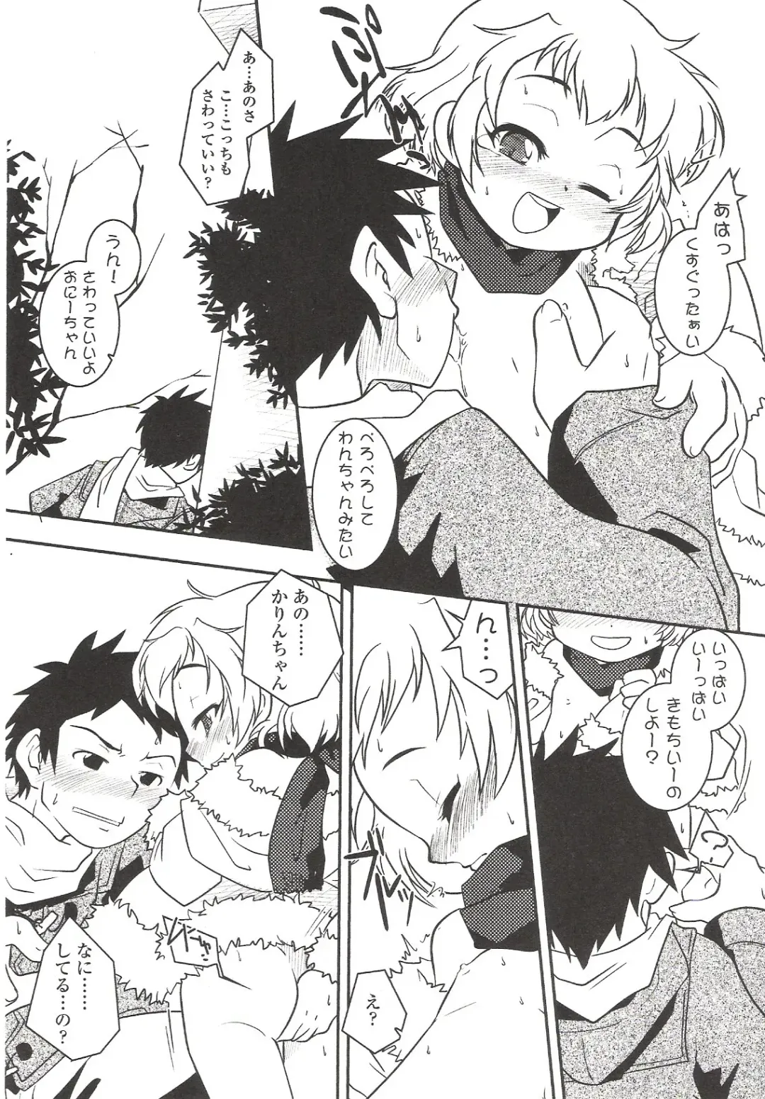 Suyasuya Angel ~Angel 9~ Fhentai - Page 136