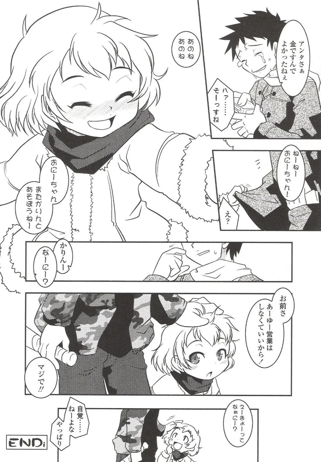 Suyasuya Angel ~Angel 9~ Fhentai - Page 141