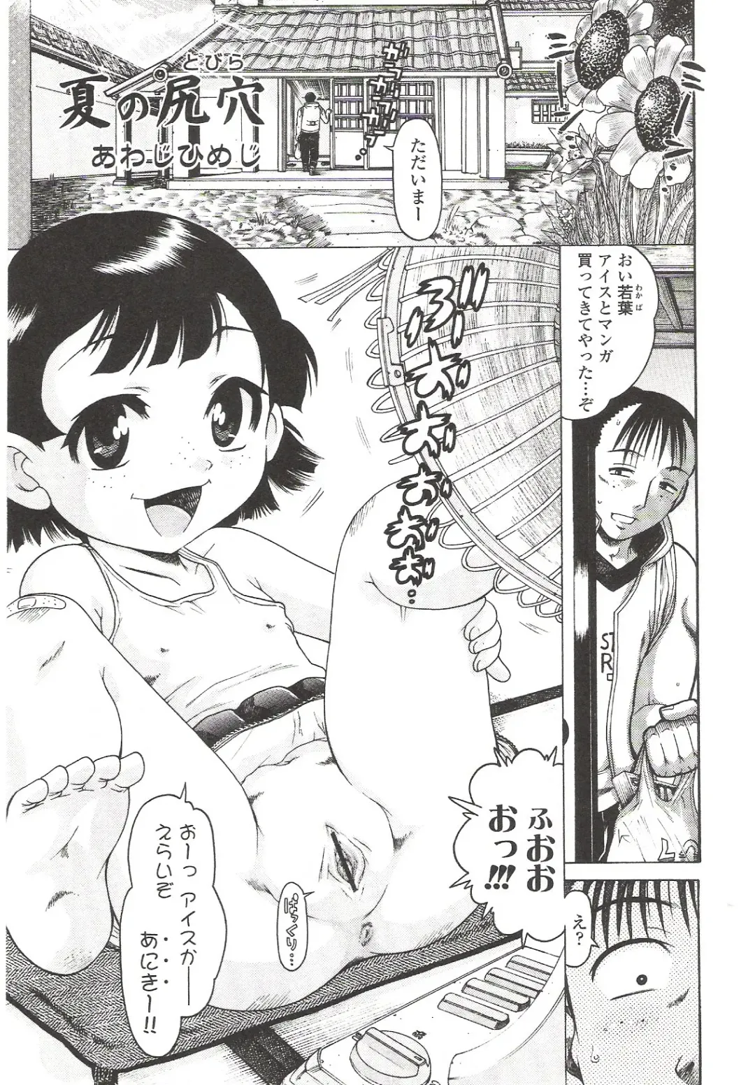 Suyasuya Angel ~Angel 9~ Fhentai - Page 142