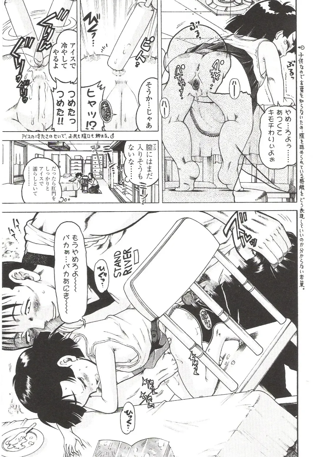 Suyasuya Angel ~Angel 9~ Fhentai - Page 146