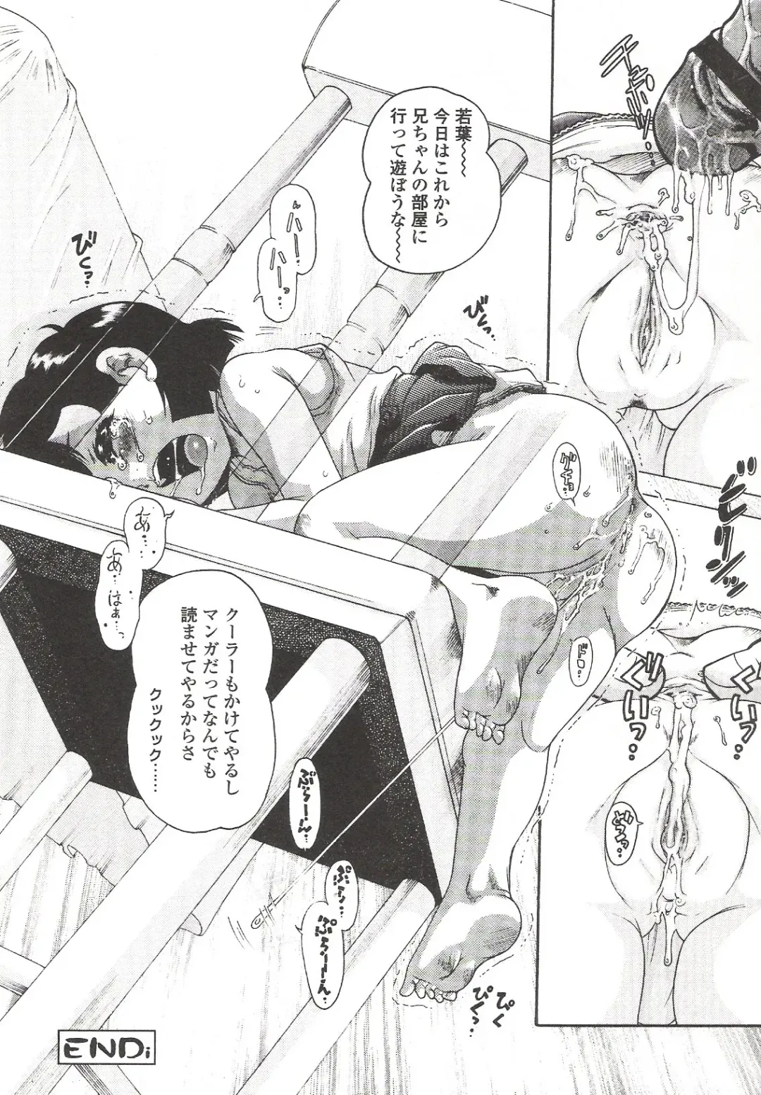 Suyasuya Angel ~Angel 9~ Fhentai - Page 149