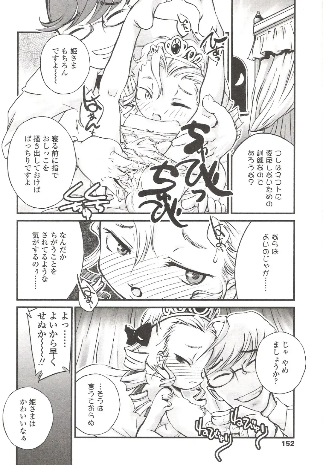 Suyasuya Angel ~Angel 9~ Fhentai - Page 151