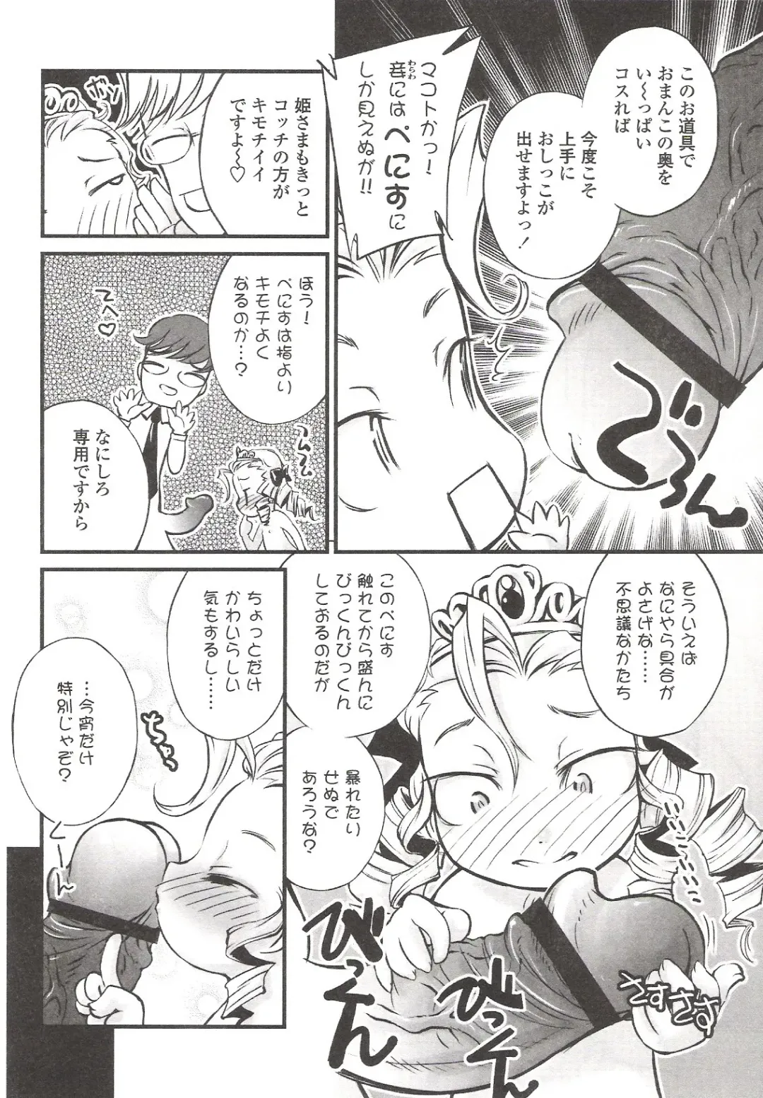 Suyasuya Angel ~Angel 9~ Fhentai - Page 153