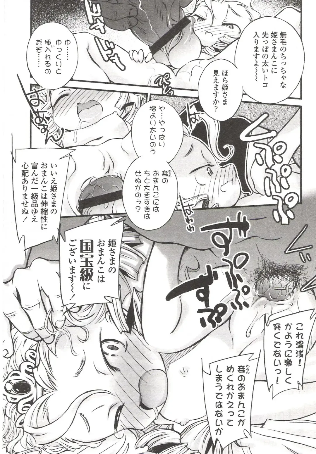 Suyasuya Angel ~Angel 9~ Fhentai - Page 154