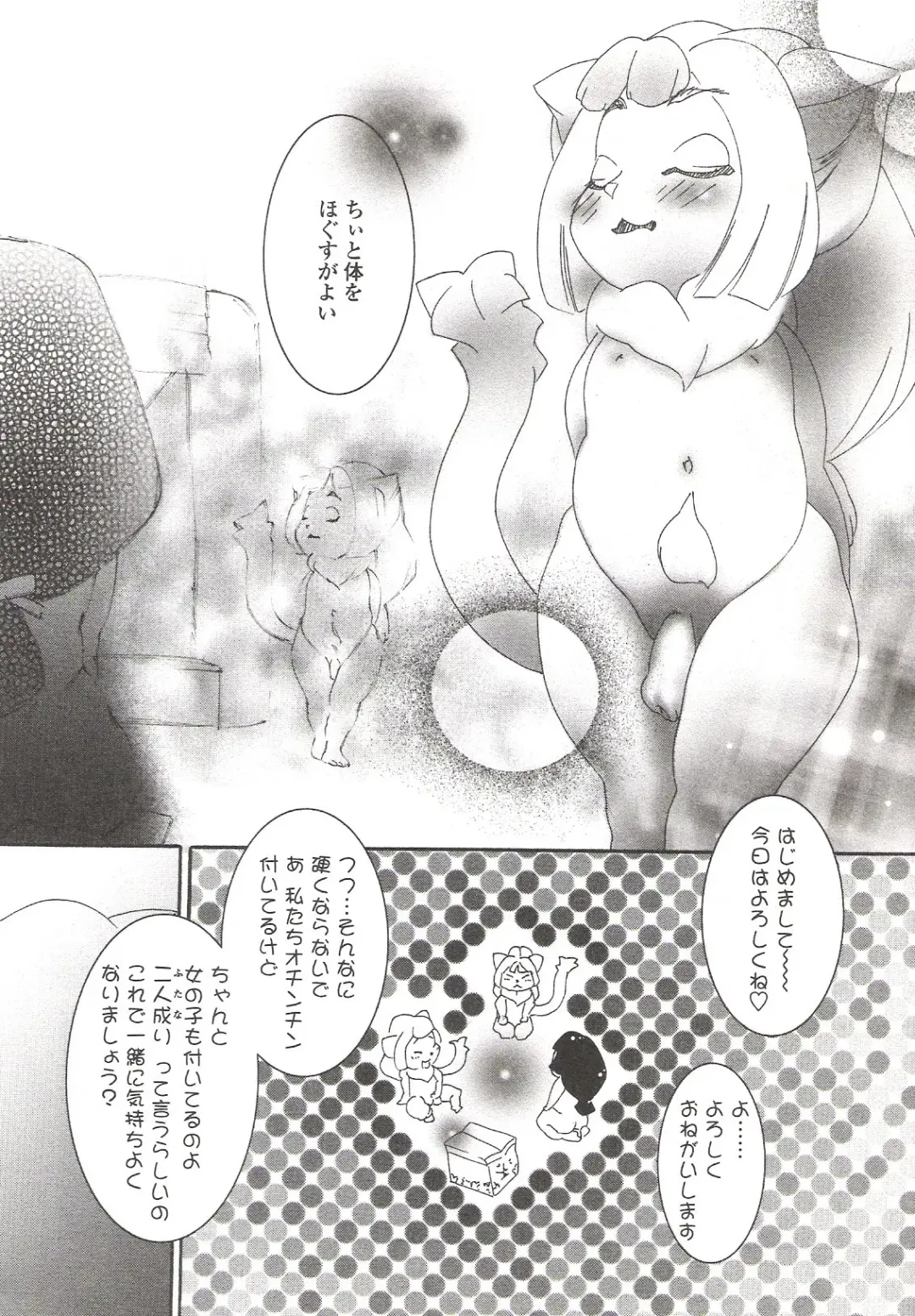 Suyasuya Angel ~Angel 9~ Fhentai - Page 159