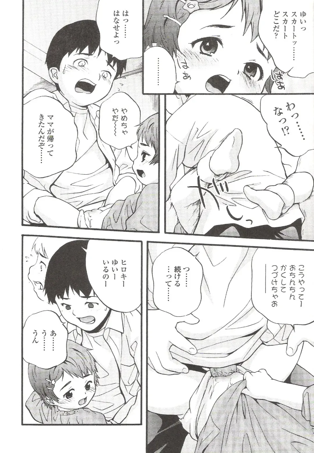 Suyasuya Angel ~Angel 9~ Fhentai - Page 16