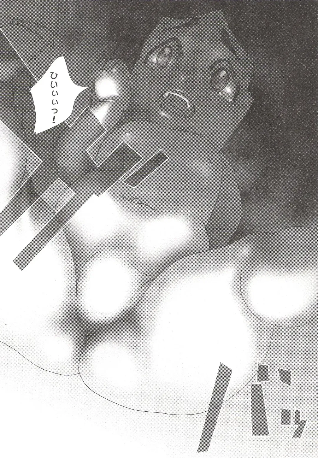 Suyasuya Angel ~Angel 9~ Fhentai - Page 163