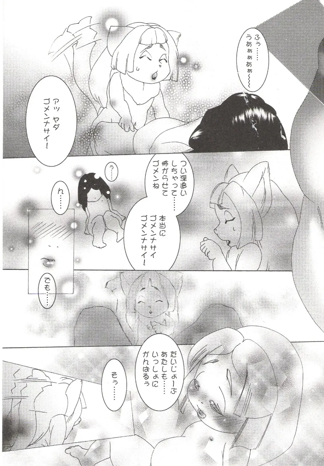 Suyasuya Angel ~Angel 9~ Fhentai - Page 164