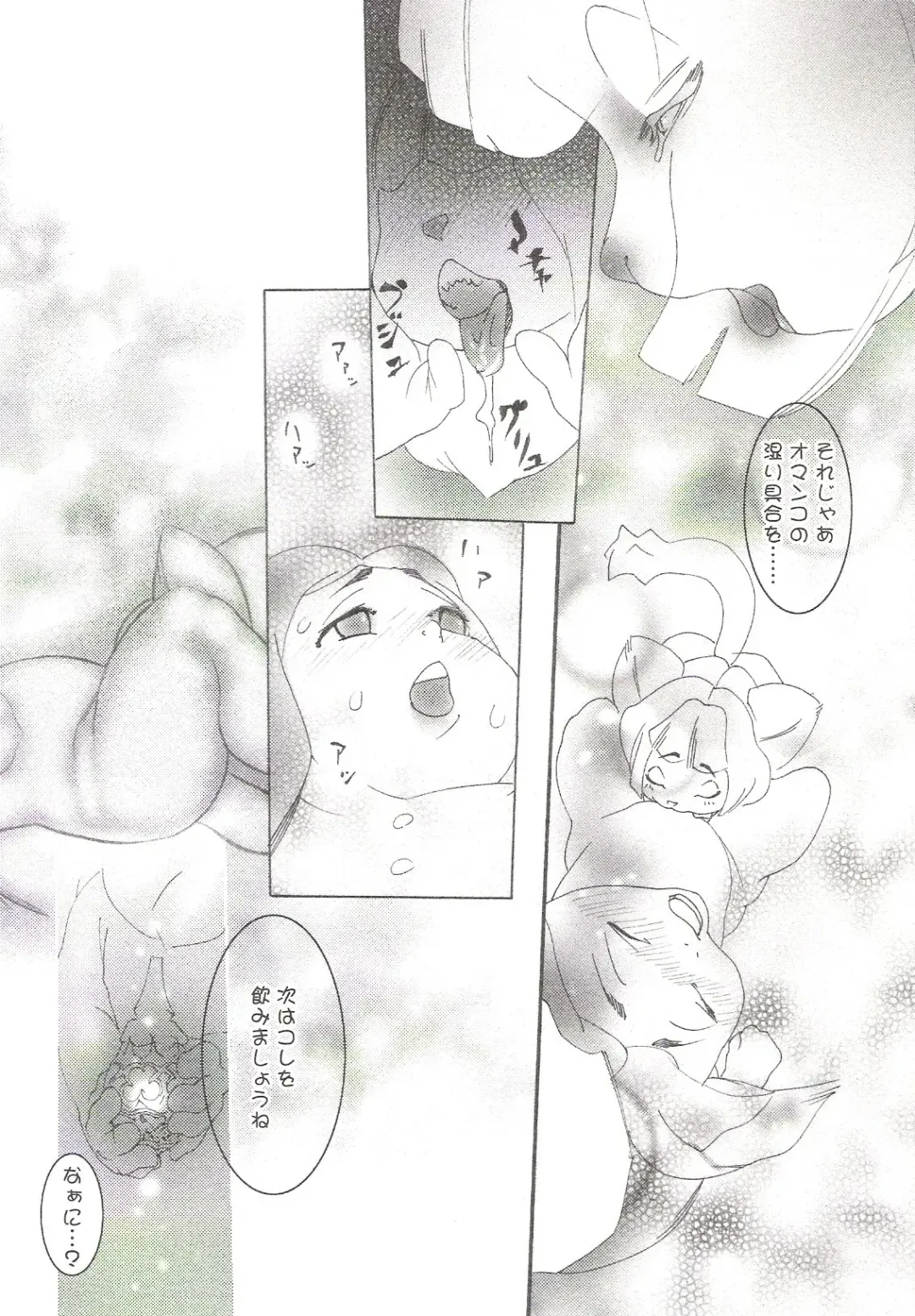 Suyasuya Angel ~Angel 9~ Fhentai - Page 165