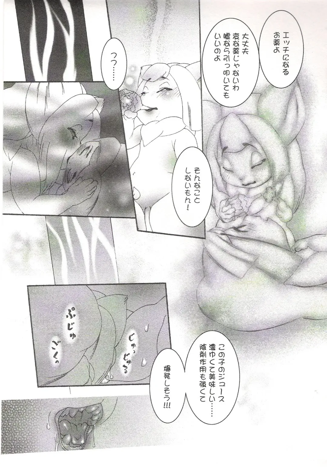 Suyasuya Angel ~Angel 9~ Fhentai - Page 166