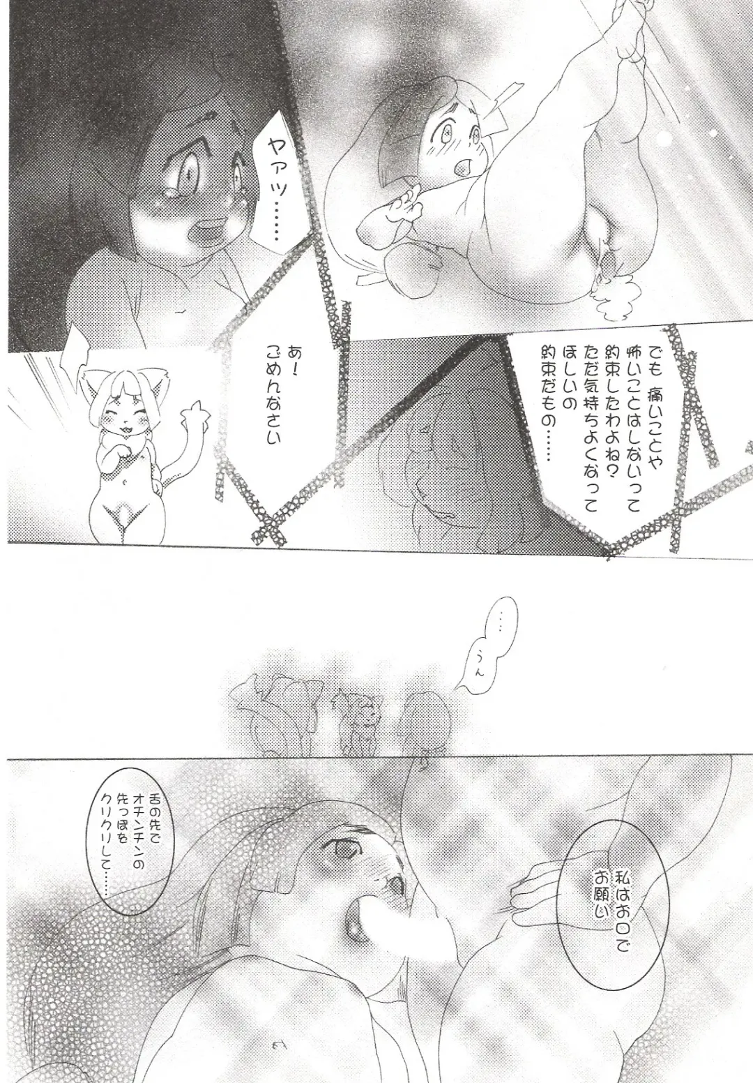 Suyasuya Angel ~Angel 9~ Fhentai - Page 168