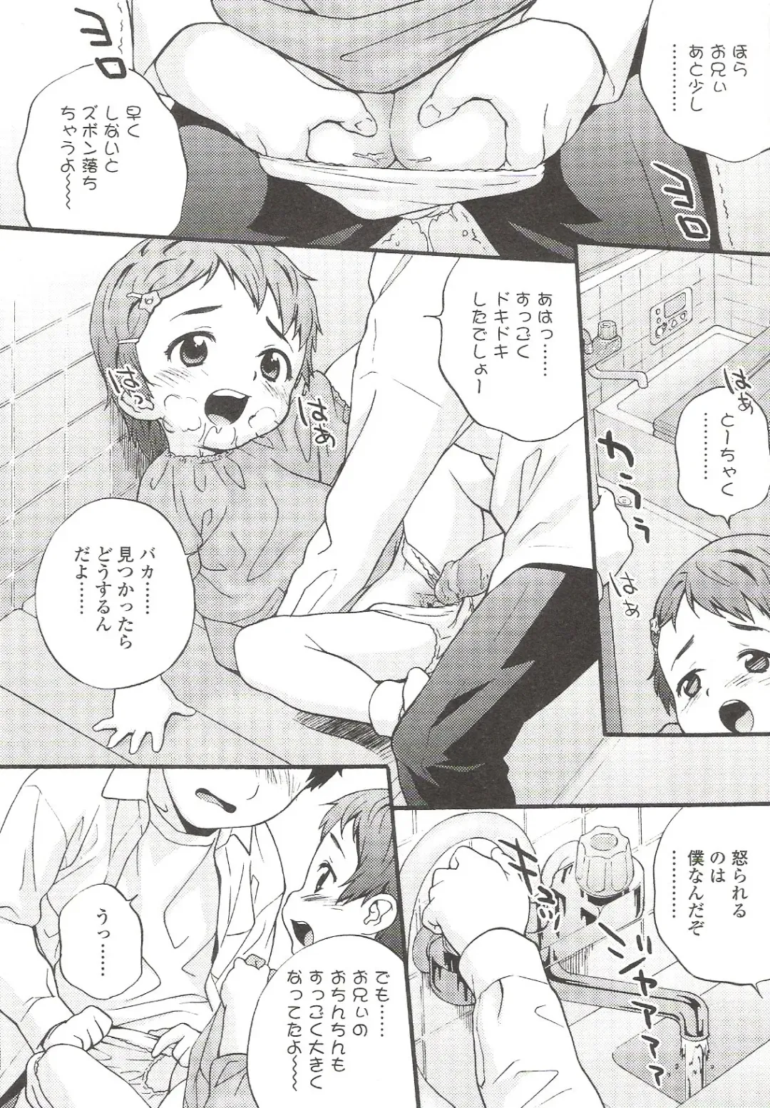 Suyasuya Angel ~Angel 9~ Fhentai - Page 18