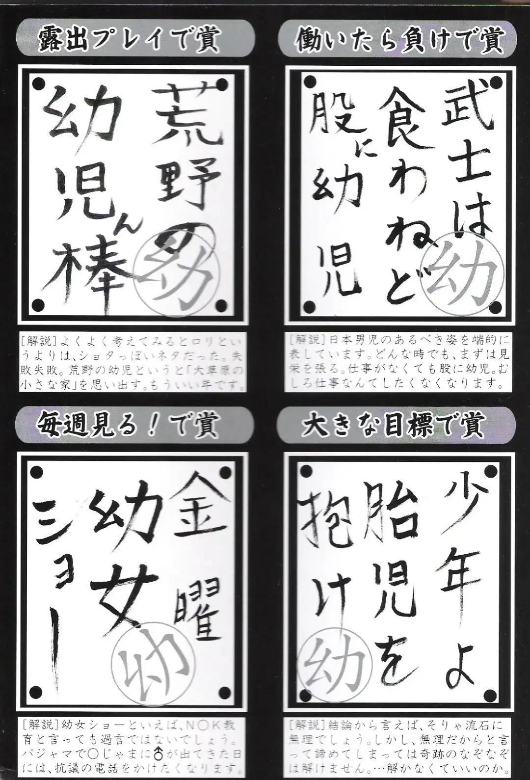 Suyasuya Angel ~Angel 9~ Fhentai - Page 180