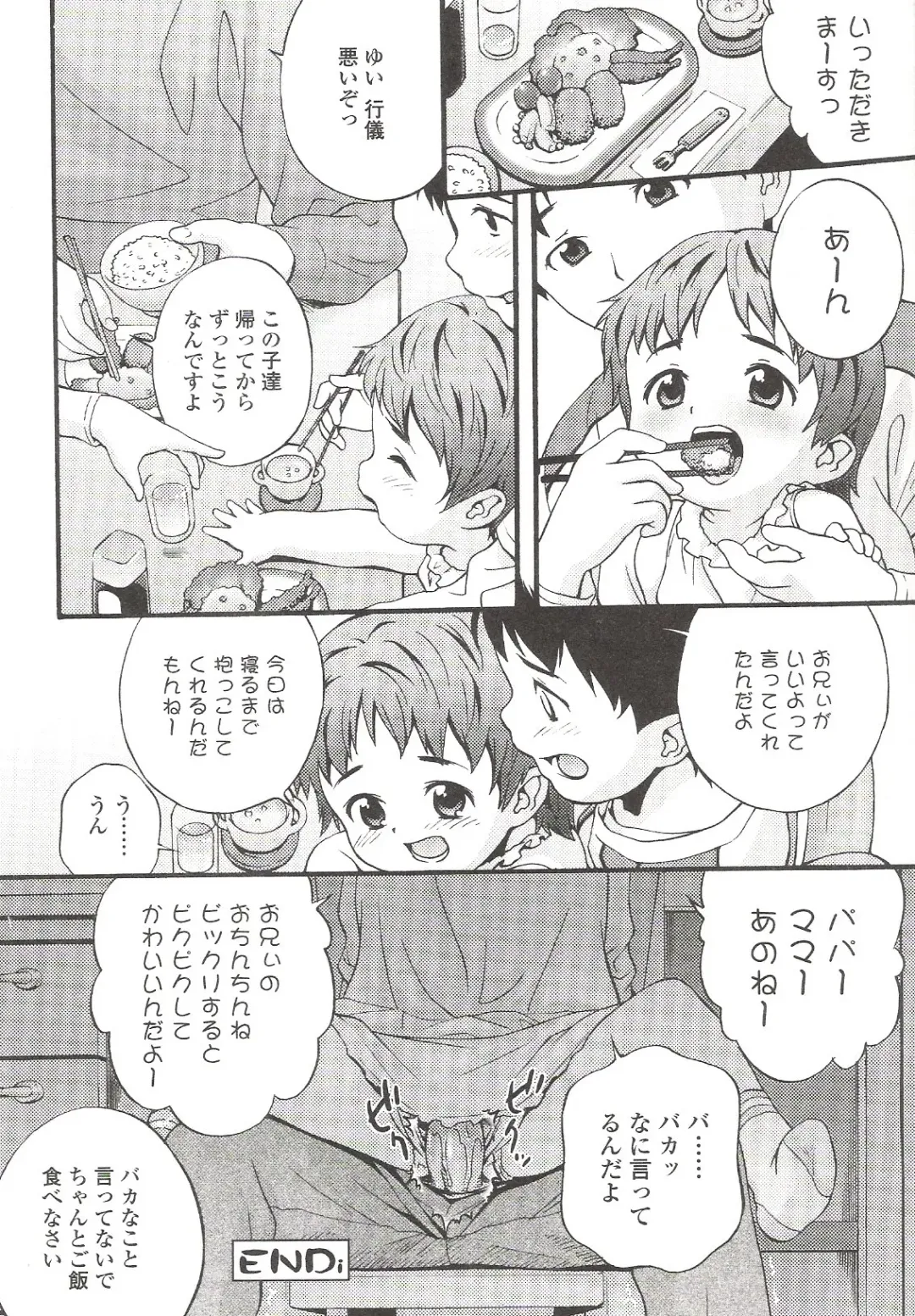 Suyasuya Angel ~Angel 9~ Fhentai - Page 22