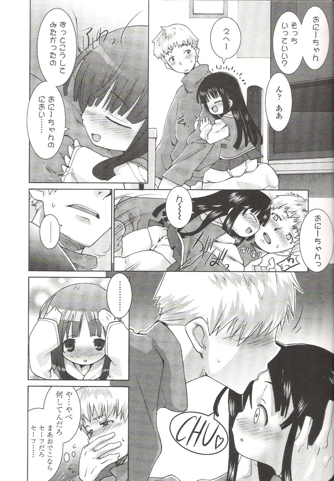 Suyasuya Angel ~Angel 9~ Fhentai - Page 24