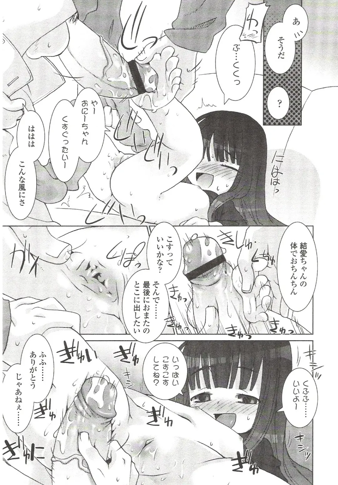 Suyasuya Angel ~Angel 9~ Fhentai - Page 33