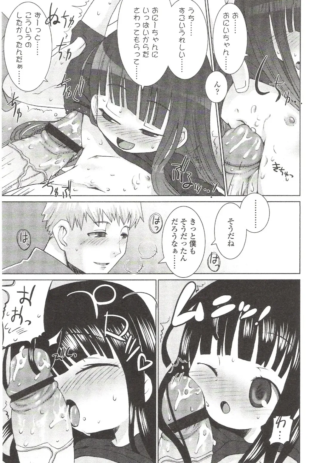 Suyasuya Angel ~Angel 9~ Fhentai - Page 35