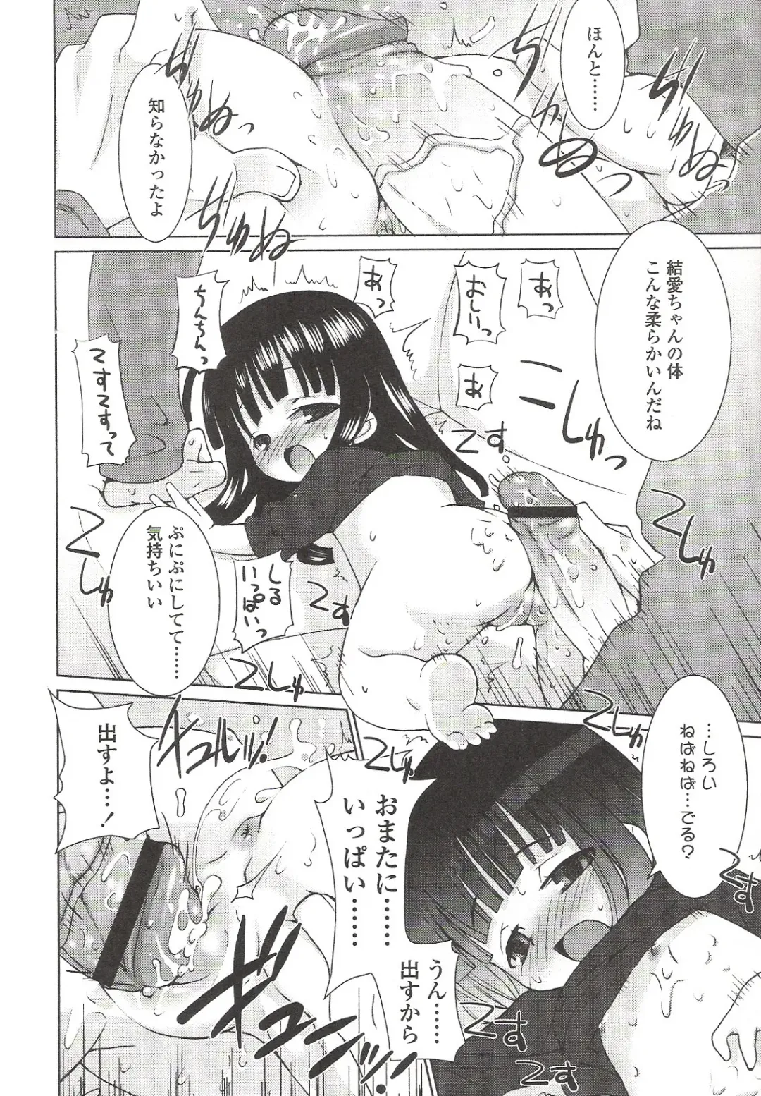 Suyasuya Angel ~Angel 9~ Fhentai - Page 36