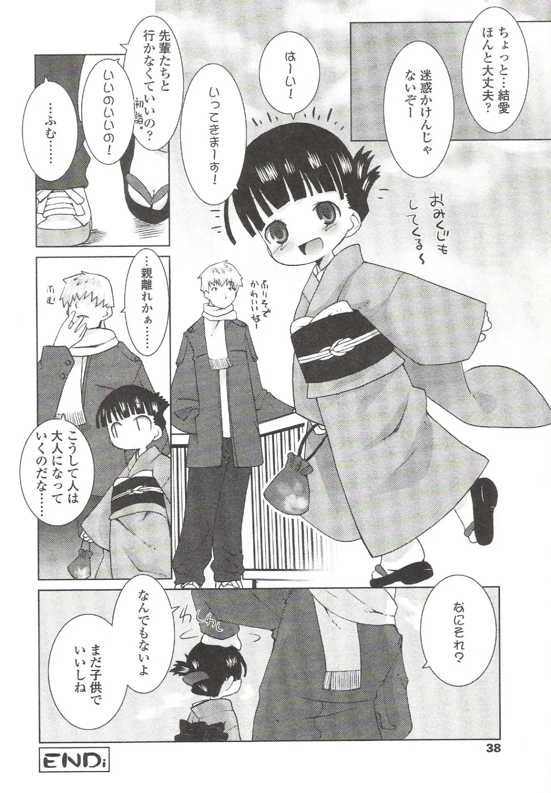 Suyasuya Angel ~Angel 9~ Fhentai - Page 38